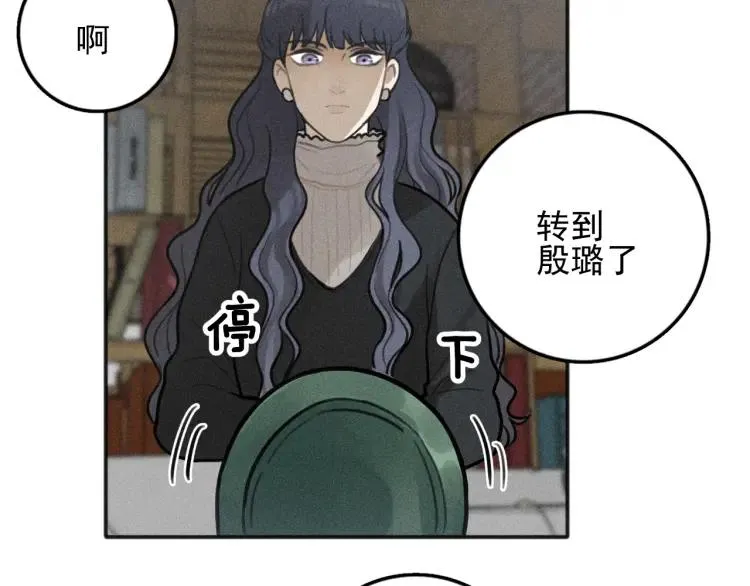 第81话 聚会（上） 第37页
