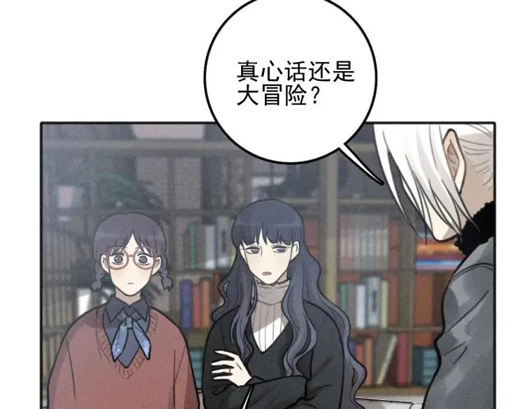 第81话 聚会（上） 第38页