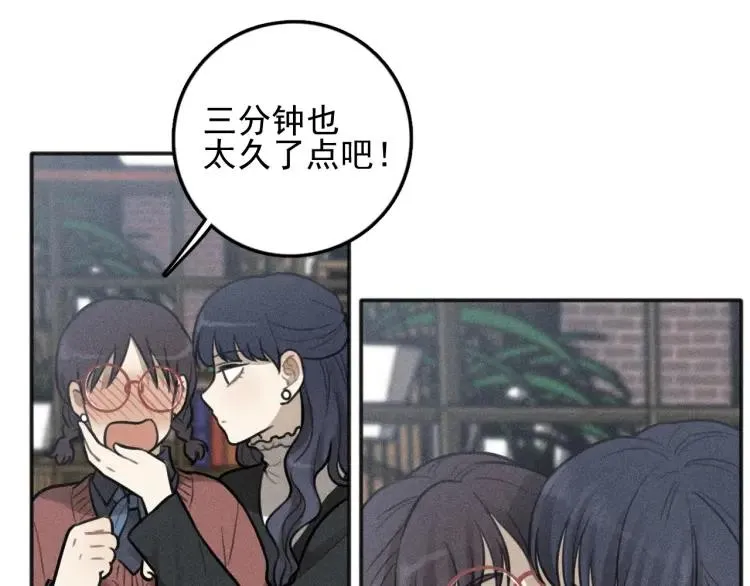第81话 聚会（上） 第42页