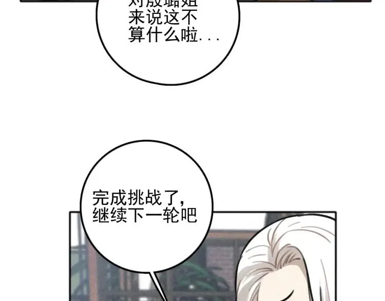 第81话 聚会（上） 第45页