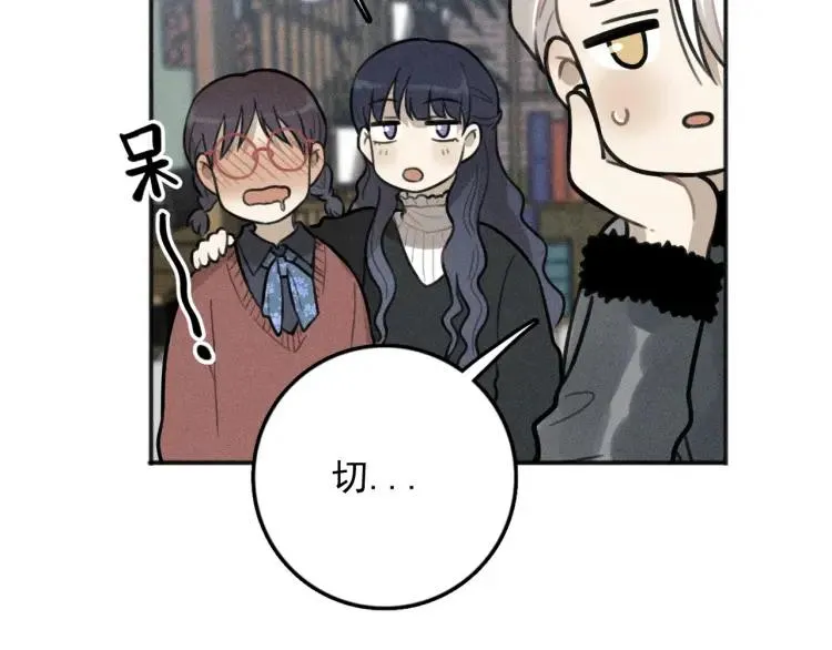 第81话 聚会（上） 第46页