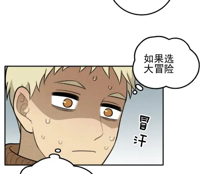 第81话 聚会（上） 第50页