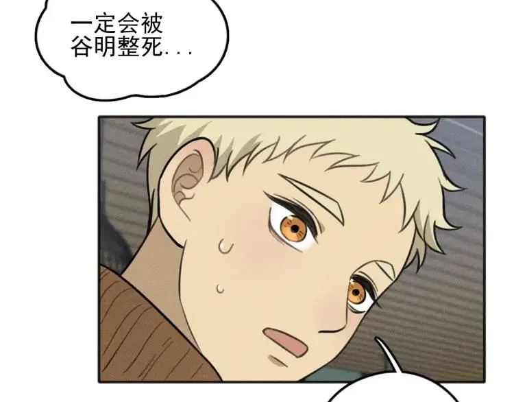 第81话 聚会（上） 第51页