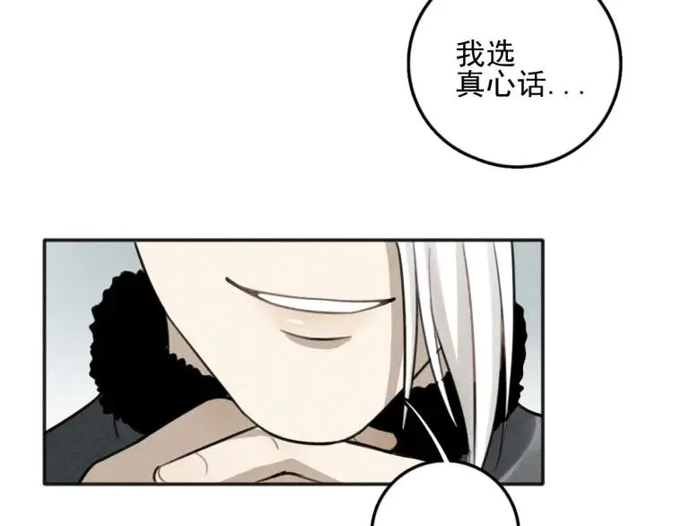第81话 聚会（上） 第52页