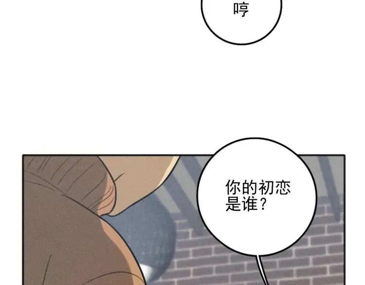 第81话 聚会（上） 第53页
