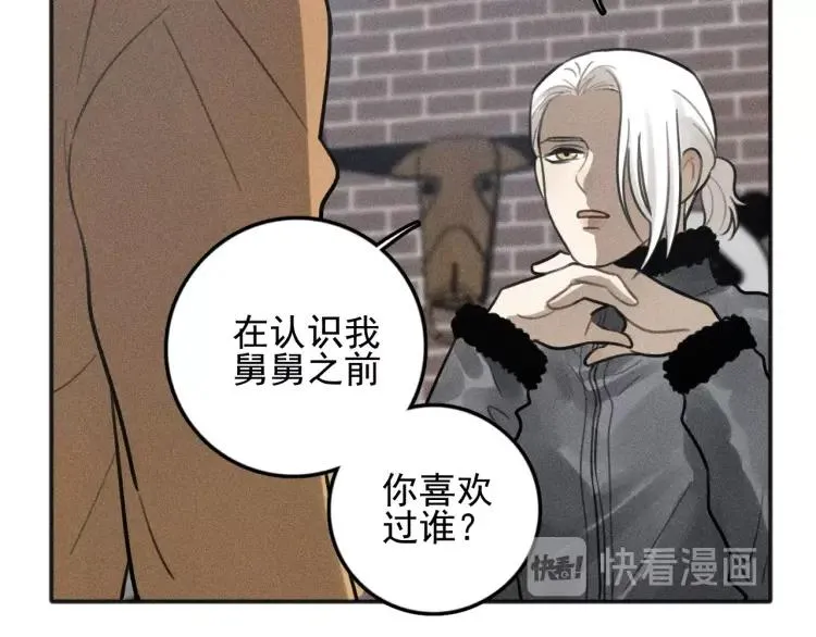 第81话 聚会（上） 第54页