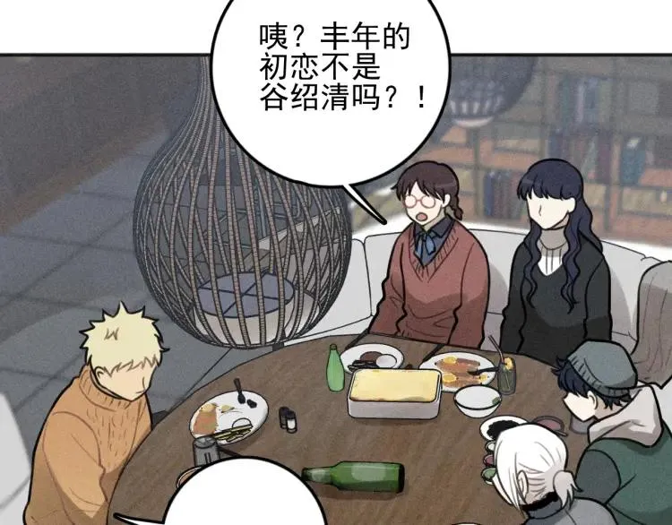 第81话 聚会（上） 第58页