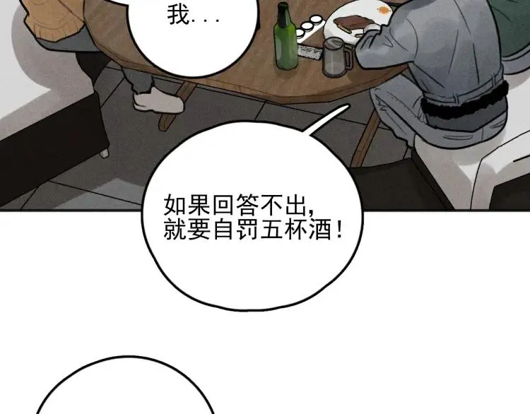 第81话 聚会（上） 第59页