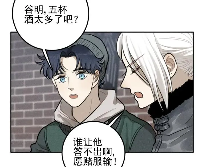 第81话 聚会（上） 第60页