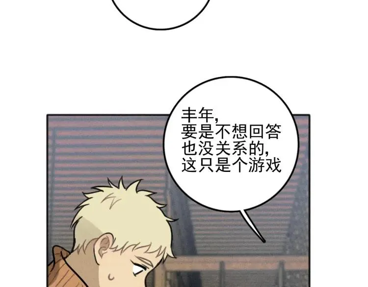 第81话 聚会（上） 第61页