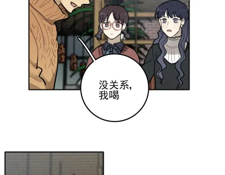 第81话 聚会（上） 第62页