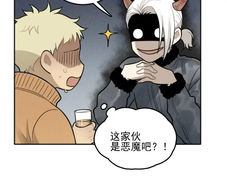 第81话 聚会（上） 第65页