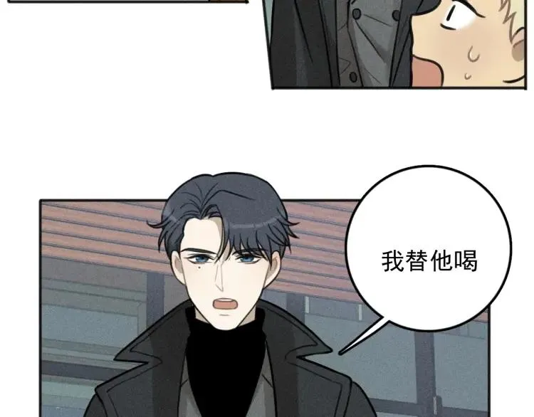 第81话 聚会（上） 第67页