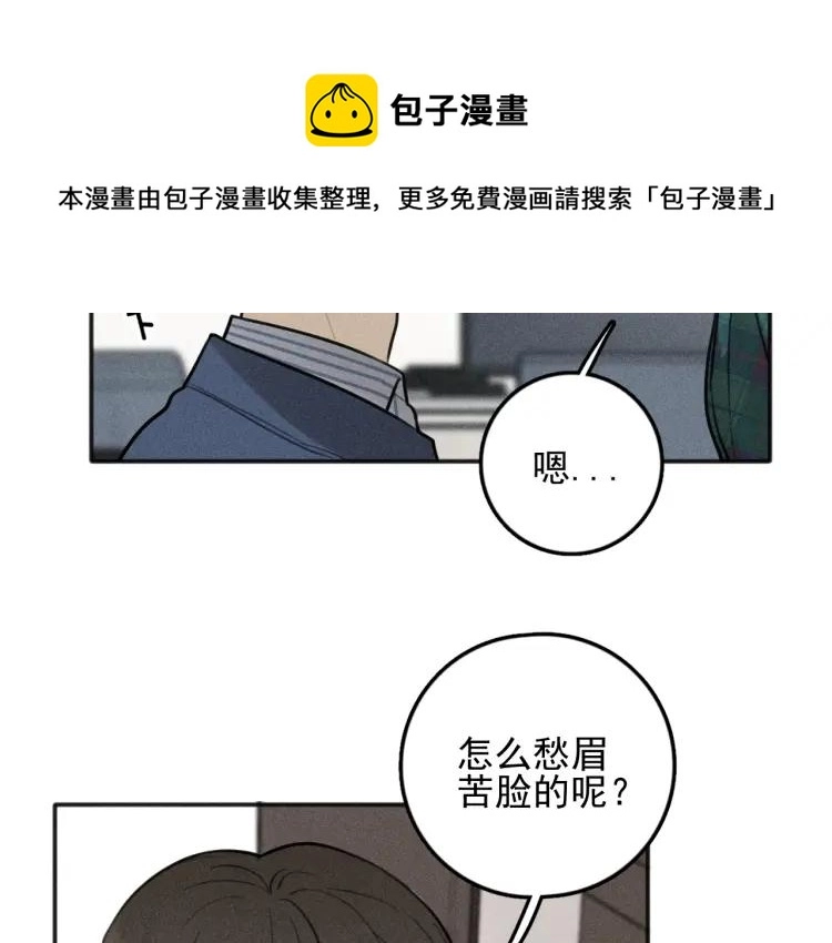 第80话 吃糖吗？ 第6页