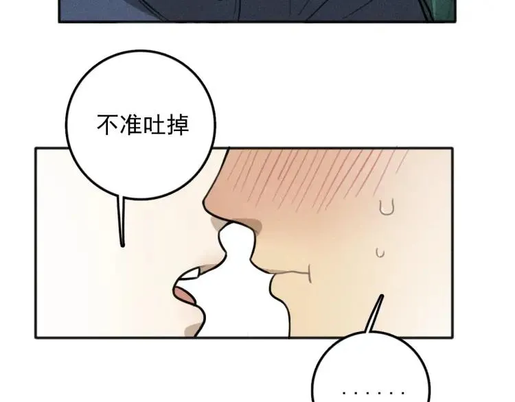 第80话 吃糖吗？ 第12页