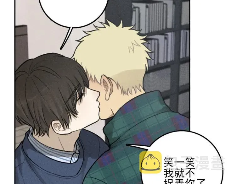 第80话 吃糖吗？ 第17页