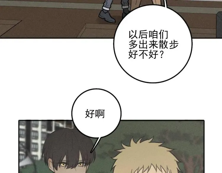 第80话 吃糖吗？ 第26页