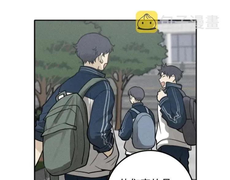 第80话 吃糖吗？ 第28页