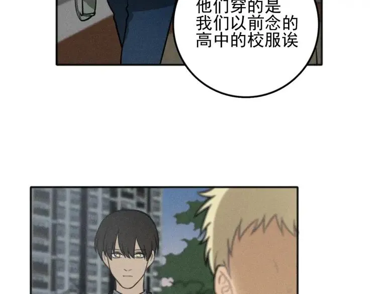 第80话 吃糖吗？ 第29页