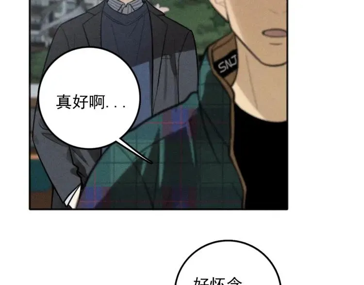 第80话 吃糖吗？ 第30页