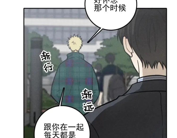 第80话 吃糖吗？ 第31页