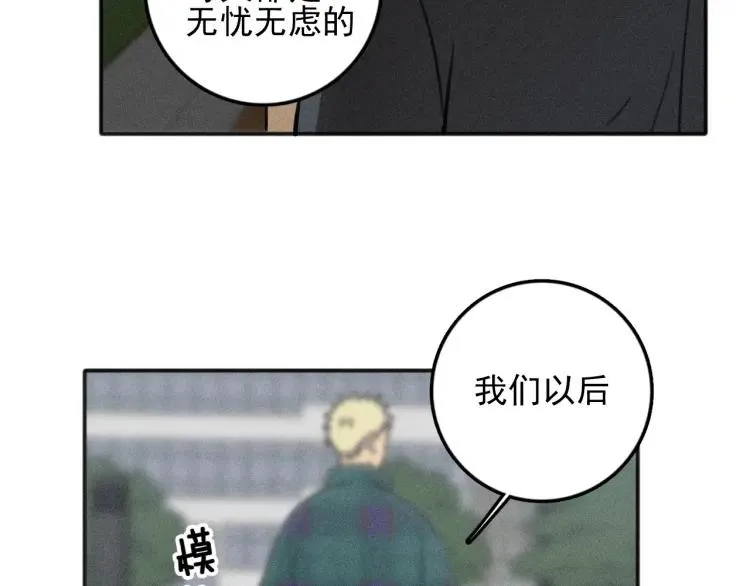 第80话 吃糖吗？ 第32页