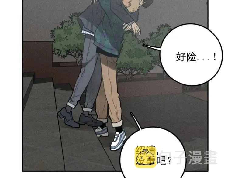 第80话 吃糖吗？ 第40页
