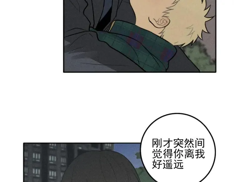第80话 吃糖吗？ 第42页
