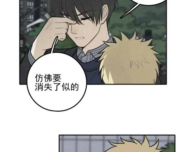 第80话 吃糖吗？ 第43页