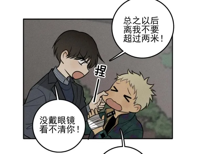 第80话 吃糖吗？ 第45页