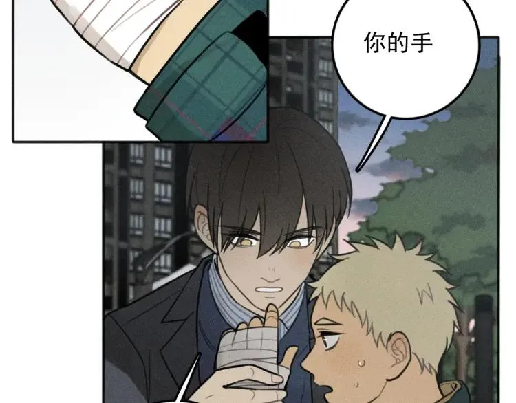 第80话 吃糖吗？ 第47页
