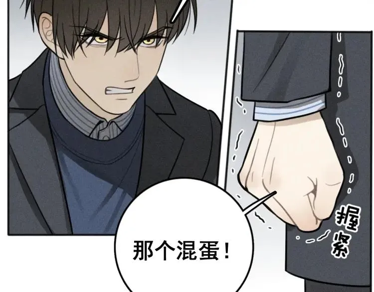 第80话 吃糖吗？ 第49页