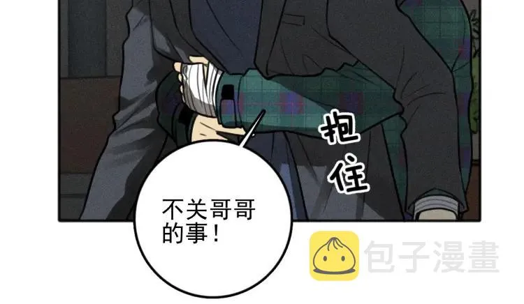 第80话 吃糖吗？ 第51页