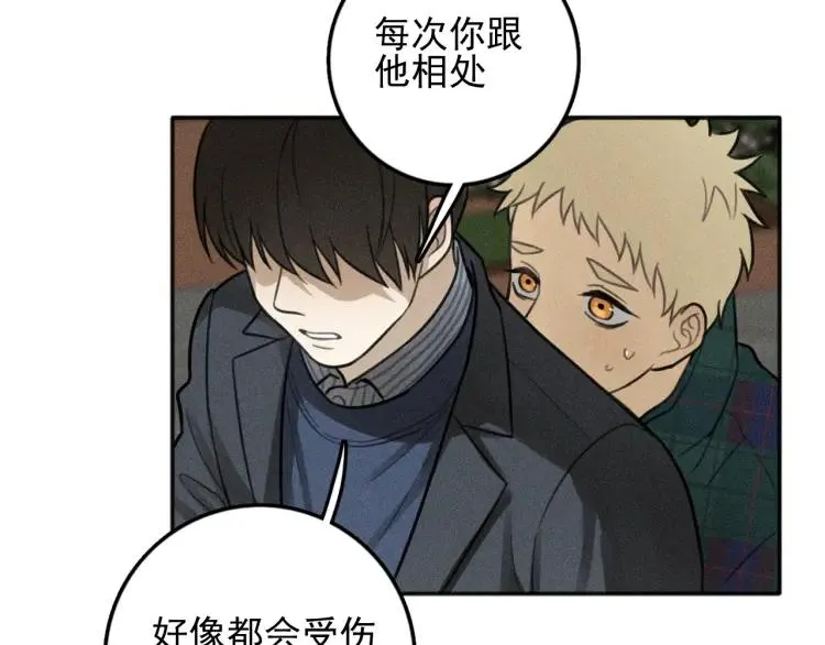 第80话 吃糖吗？ 第53页