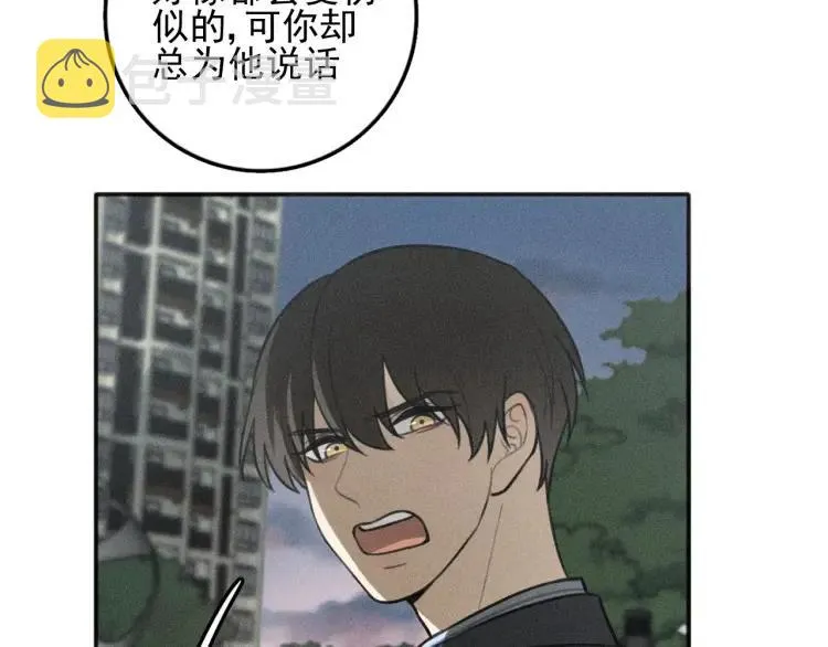 第80话 吃糖吗？ 第54页