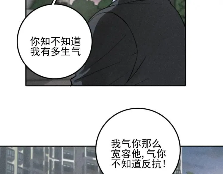 第80话 吃糖吗？ 第55页