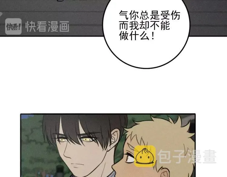 第80话 吃糖吗？ 第57页