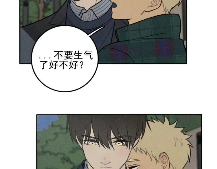 第80话 吃糖吗？ 第58页