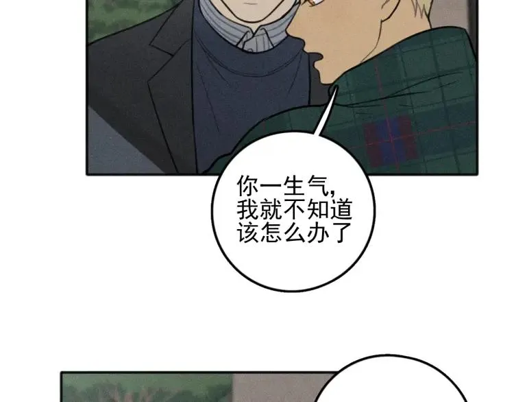 第80话 吃糖吗？ 第59页