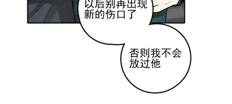 第80话 吃糖吗？ 第61页