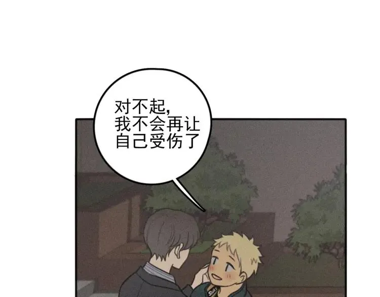 第80话 吃糖吗？ 第62页