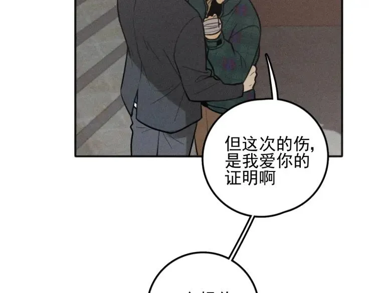 第80话 吃糖吗？ 第63页