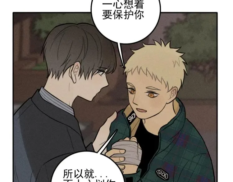 第80话 吃糖吗？ 第64页