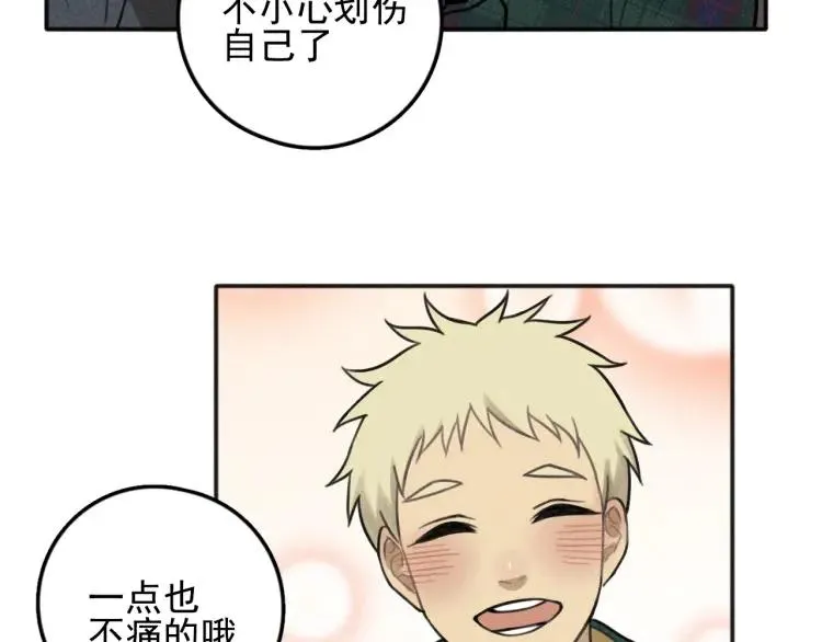 第80话 吃糖吗？ 第65页
