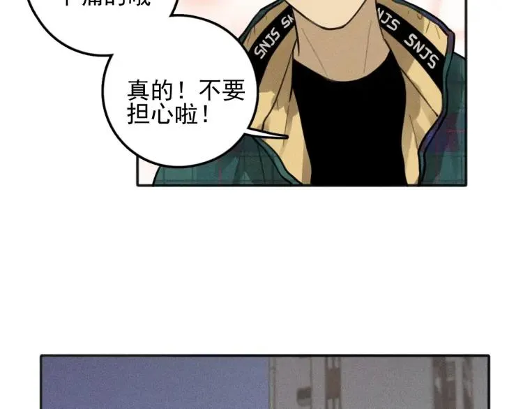 第80话 吃糖吗？ 第66页