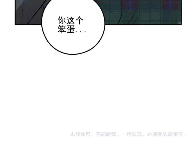 第80话 吃糖吗？ 第68页