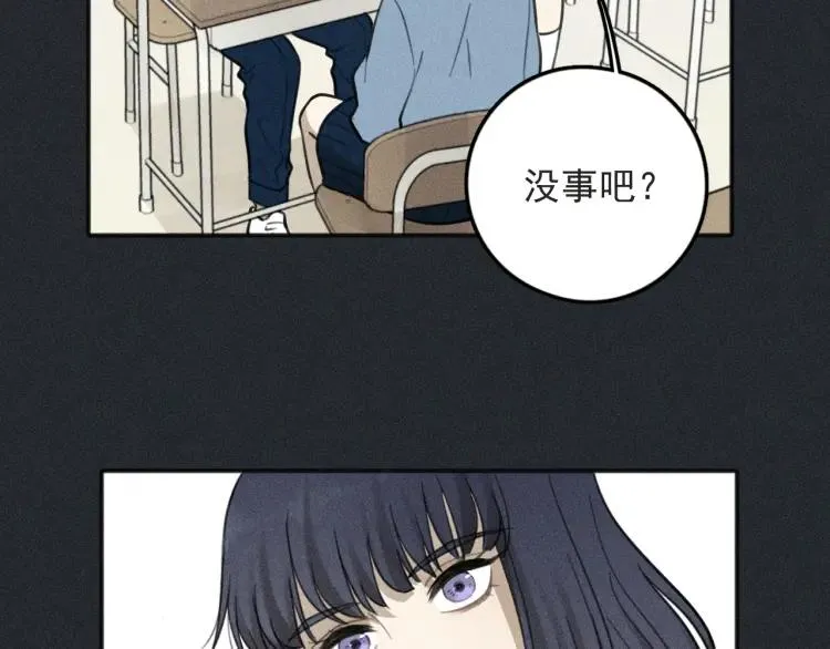 第79话 你是我的小盆栽 番外 第44页