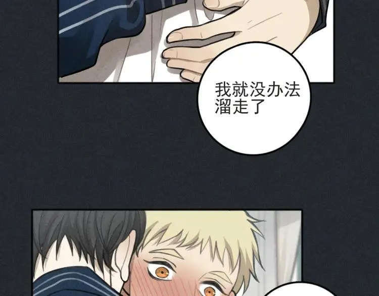 第79话 你是我的小盆栽 番外 第75页