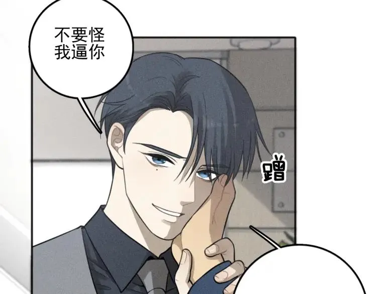第78话 窒息的爱 第15页