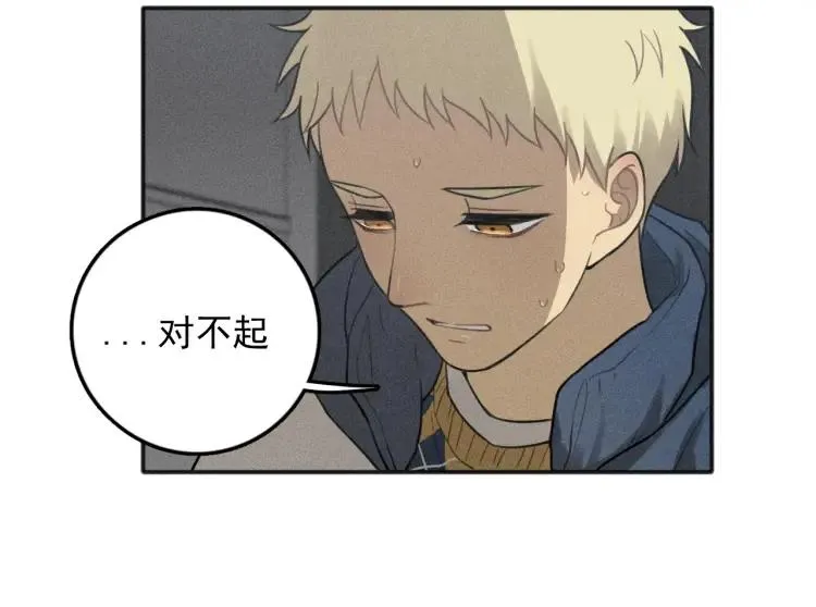 第78话 窒息的爱 第25页